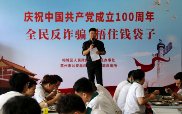 蘇州Yong Haoは、中国の共産党の創設の100周年を迎え、人々全体の詐欺行為を祝います